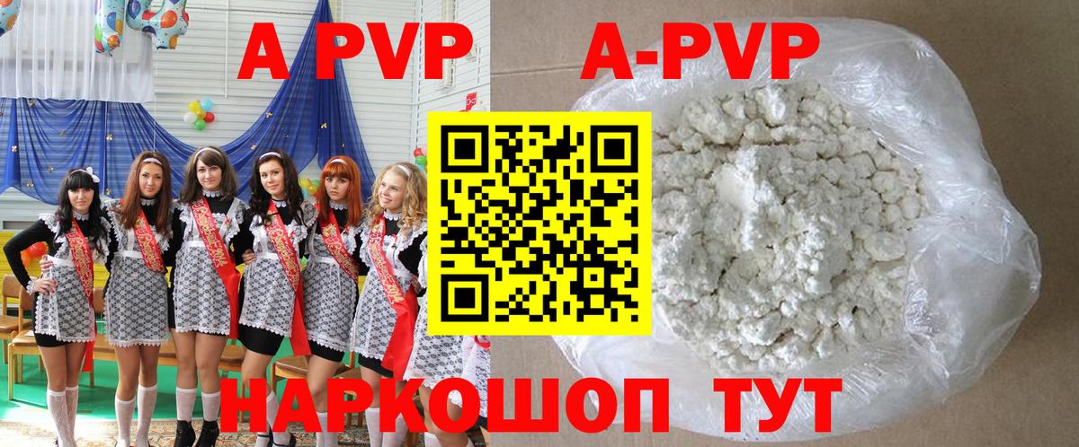 Alpha PVP Crystall  А ПВП  Alpha-PVP мука  Вход с VPN  Саратов  купить наркотики сайты  А ПВП СК 