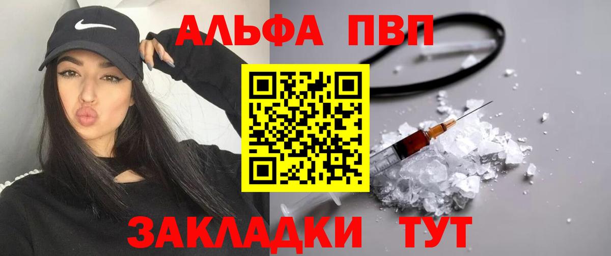 А ПВП крисы CK Саратов