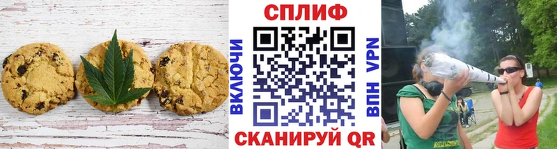 Печенье с ТГК конопля  сколько стоит  Саратов 