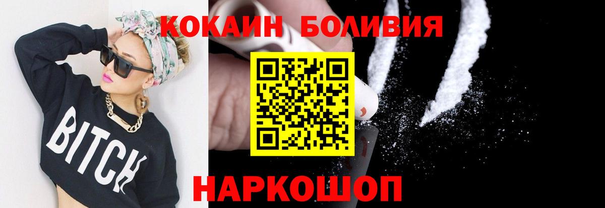 Саратов  КОКАИН  Вход с VPN  дарнет шоп  COCAIN Боливия  Cocaine Columbia 