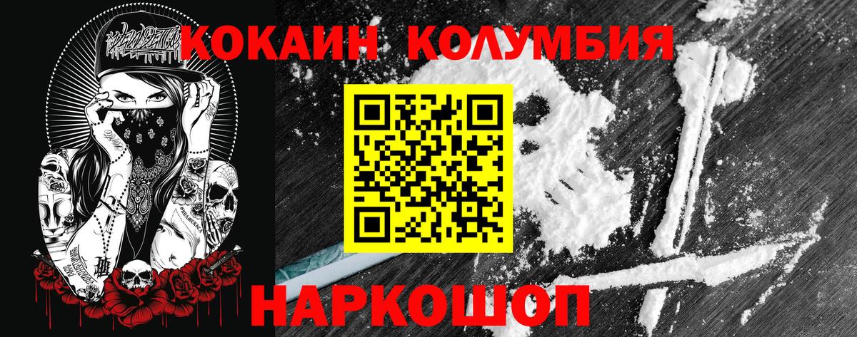 КОКАИН Боливия Саратов