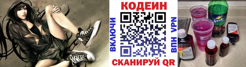 Кодеин Purple Drank  где можно купить наркотик  Саратов 