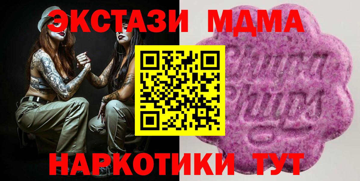 Ecstasy  Экстази таблы  Вход с VPN  ЭКСТАЗИ TESLA  Саратов 