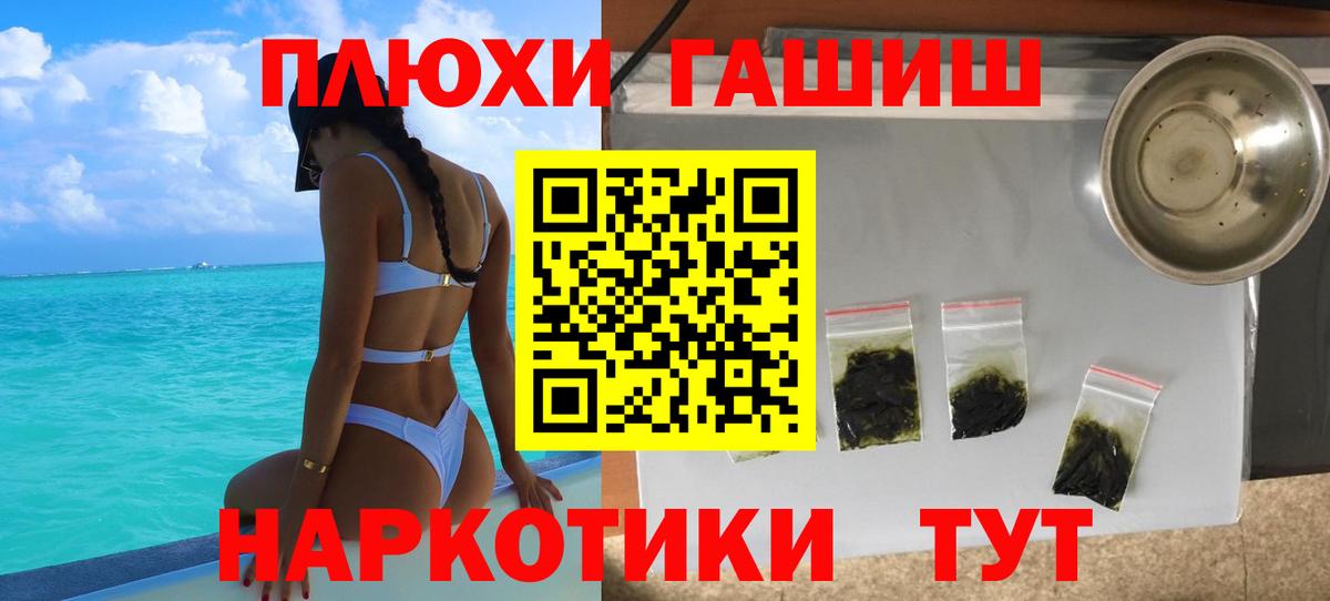 Гашиш гашик Саратов