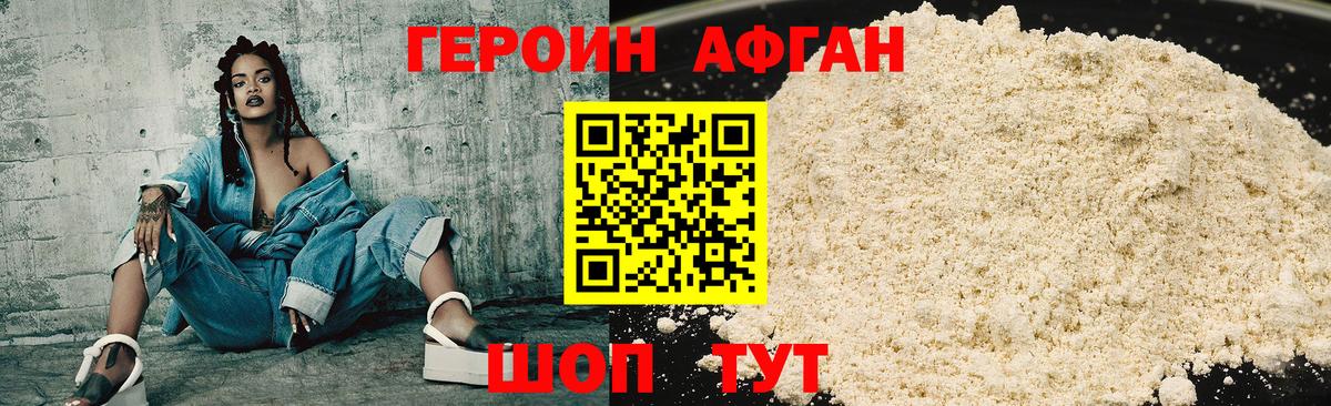 ГЕРОИН гречка Саратов