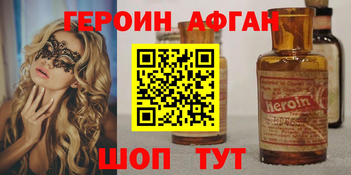 ГЕРОИН  Вход с VPN  Саратов  ГЕРОИН хмурый 