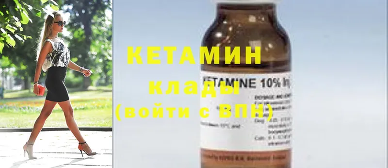 КЕТАМИН ketamine  Саратов 