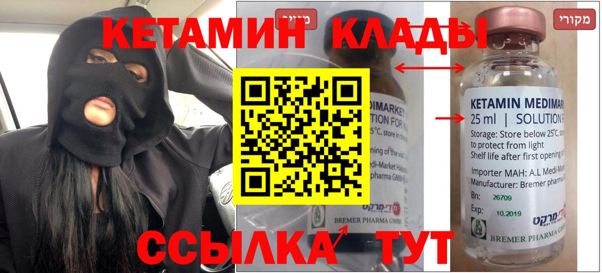нарко площадка официальный сайт  Кетамин VHQ  Саратов  MEGA сайт  Вход с VPN  КЕТАМИН VHQ 