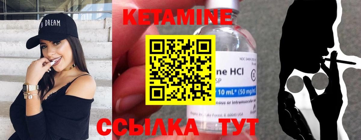 КЕТАМИН VHQ Саратов