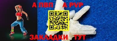 apvp Бийск