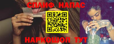 spice Беслан
