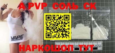apvp Бийск
