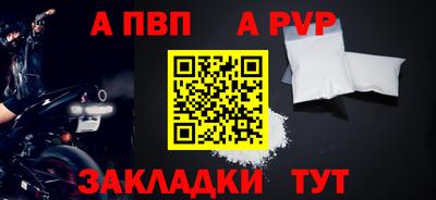 spice Беслан