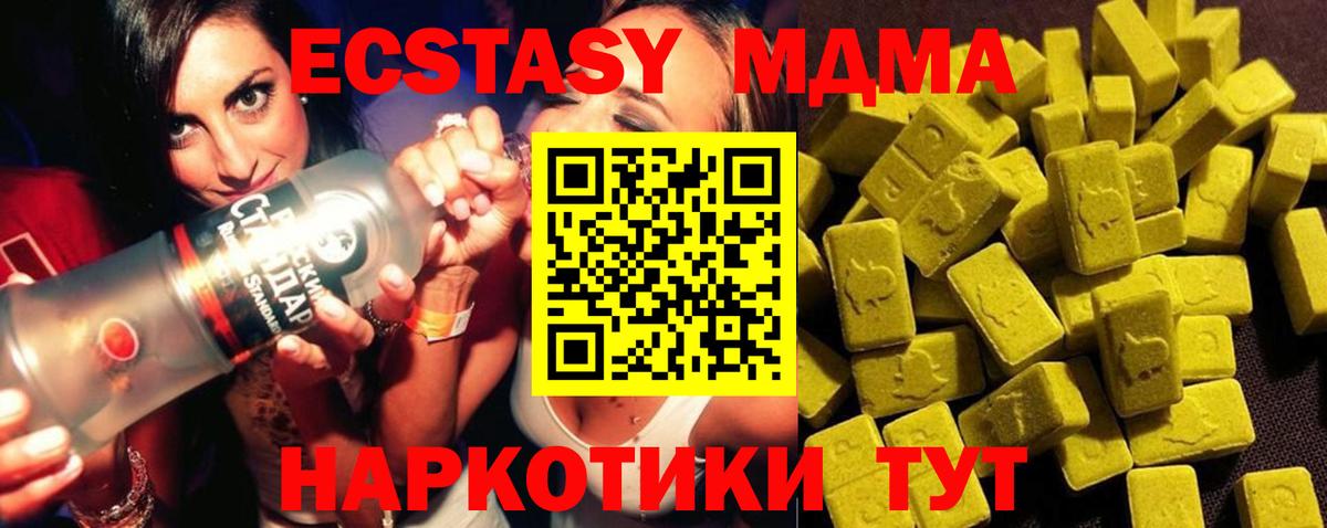 Саратов  MDMA  Вход с VPN  МДМА crystal  МДМА VHQ 