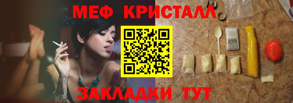Мефедрон Саратов