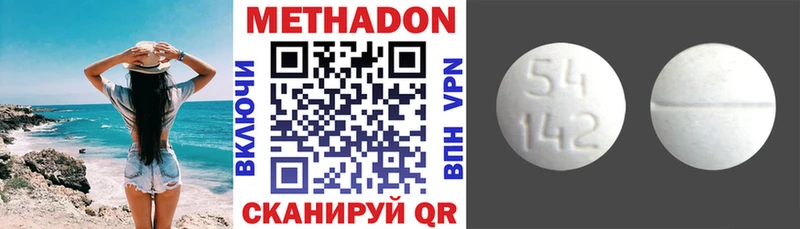 купить   Саратов  МЕТАДОН methadone 