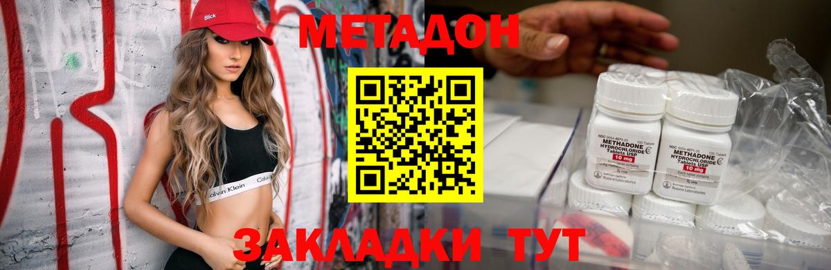 MEGA рабочий сайт  Метадон мёд  Вход с VPN  МЕТАДОН VHQ  Саратов 