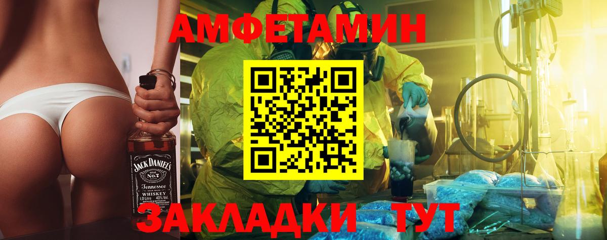 Первитин Methamphetamine  Вход с VPN  Первитин  Саратов 