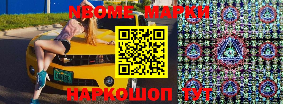 Codein Саратов