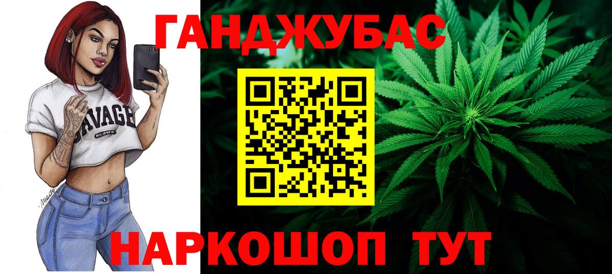 Марихуана планчик  Вход с VPN  Бошки Шишки Ganja  Саратов 
